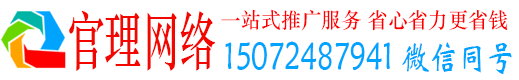 翁牛特旗官理网络推广竞价